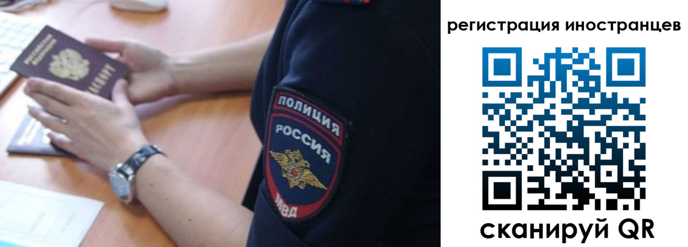 временная регистрация гарантия в Королёве