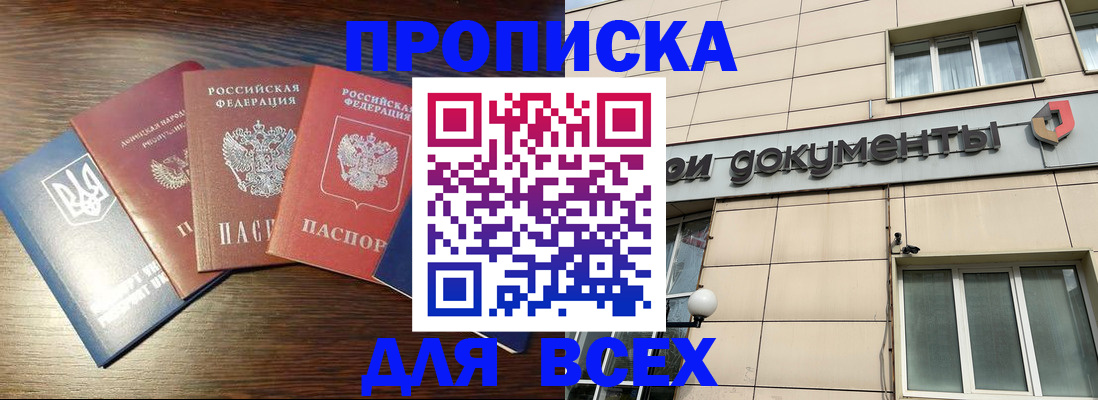 миграционный учет в Королёве